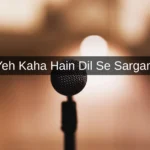 Dil Ne Yeh Kaha Hain Dil Se Sargam Notes