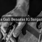 Tu Banja Gali Benaras Ki Sargam Notes
