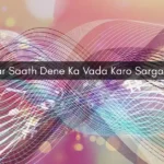 Tum Agar Saath Dene Ka Vada Karo Sargam Notes
